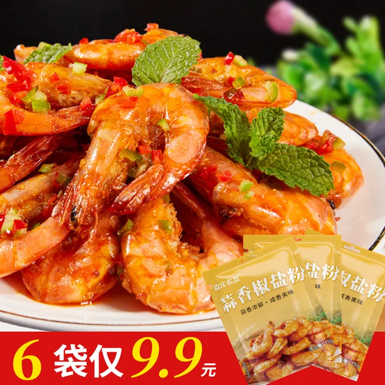 【森庄农品】蒜香椒盐粉15g盐梭蟹基围虾炸鸡炸虾椒椒盐蒜香好吃