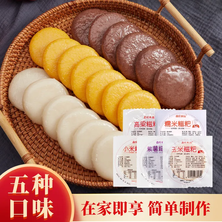 [买半斤送半斤]5个口味 糍粑纯糯米手工糍粑50g特产黄豆粉半成品