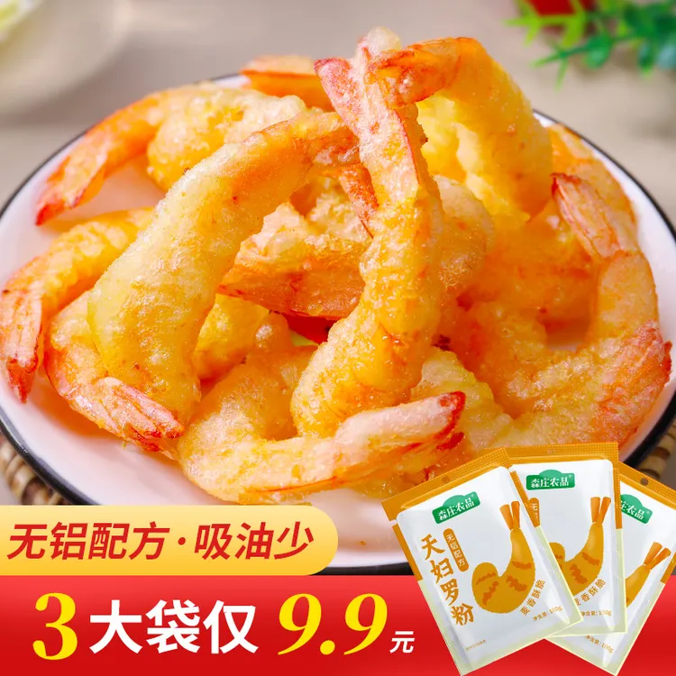 【森庄农品】天妇罗粉炸蔬菜排鸡翅裹粉煎炸虾日式料理预拌炸粉