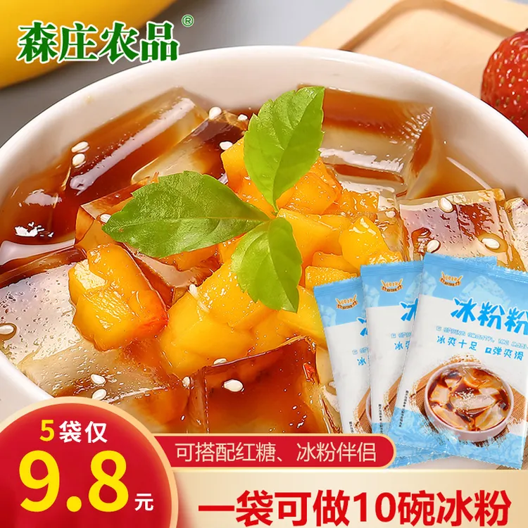 【森庄农品】冰粉粉家用商用冰凉粉制作四川冰粉爽滑DIY