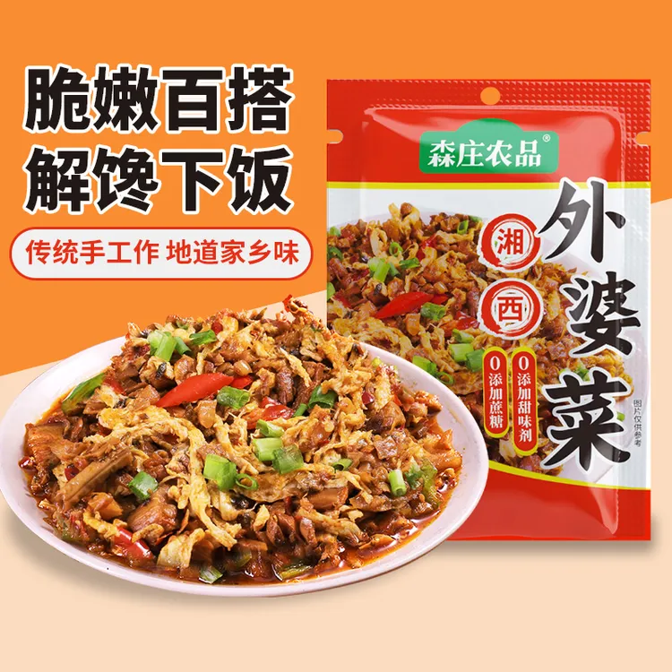 【森庄农品】森庄农品外婆菜湘西风味下饭菜湖南梅干菜香脆炒菜