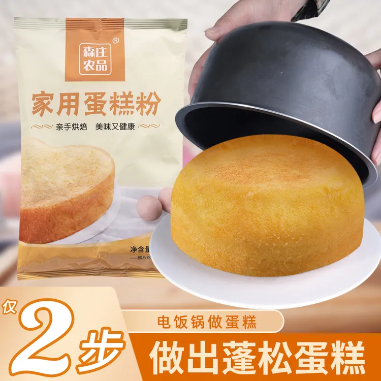 家用蛋糕粉300g袋电饭煲烤箱制作糕点diy烘焙美味