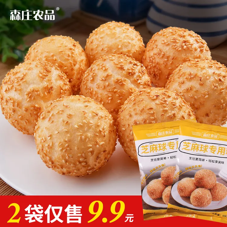 【森庄农品 】 芝麻球粉袋起家用自制油炸空心大麻团麻圆商用方便