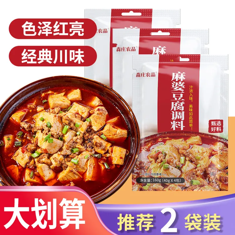 森庄农品麻婆豆腐酱料家用调味料160g麻婆茄子四川特产商用配方