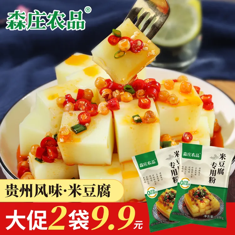 米豆腐专用粉100g贵州铜仁特色零食小吃凉粉凉糕