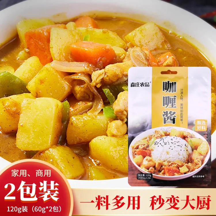 森庄农品咖喱酱120g起即食拌饭酱咖喱蟹咖喱鸡咖喱饭调料食用酱包