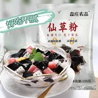 【6袋装零添加烧仙草】仙草粉研磨粉食用果冻奶茶DIY摆摊自制奶茶店
