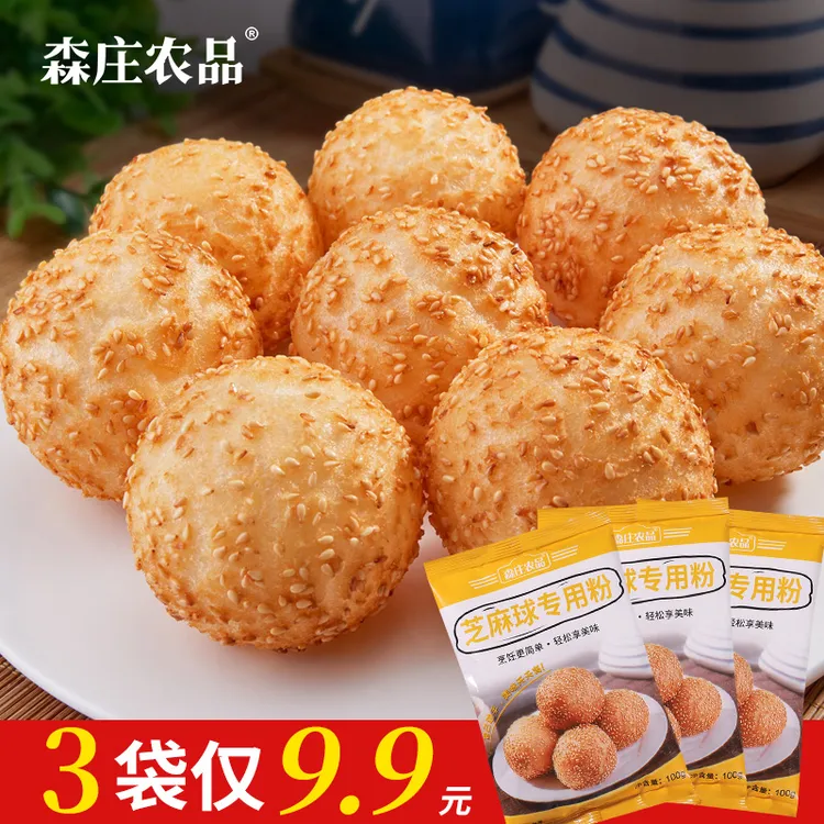 【森庄农品】芝麻球预拌粉芝麻丸做法大个糯米空心麻园专用粉