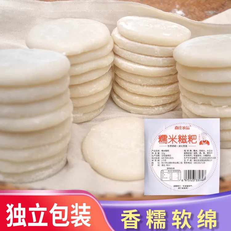 【买半斤送半斤】糍粑纯糯米手工糍粑糕湖北特产黄豆粉饱腹抗饿食物