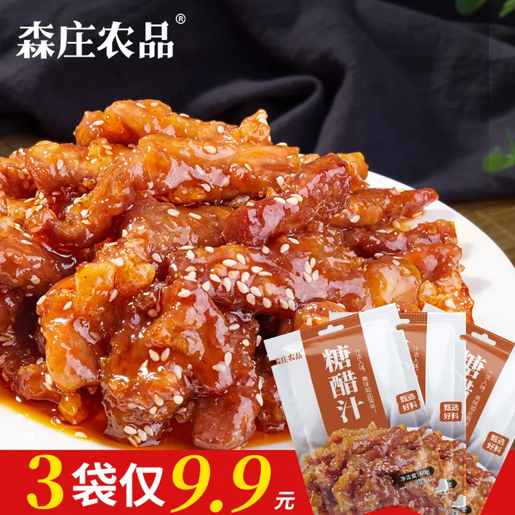  【森庄农品】糖醋汁调味料糖醋里脊排骨鱼蒜家用家常做法调料包