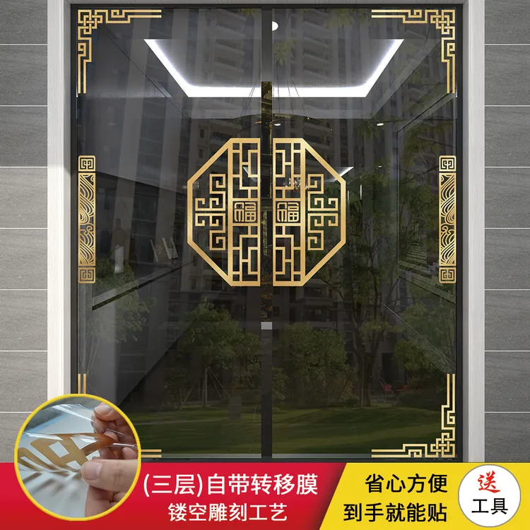 玻璃门防撞贴纸不透明最新款自带背胶推拉门装饰条加厚厨房门定制