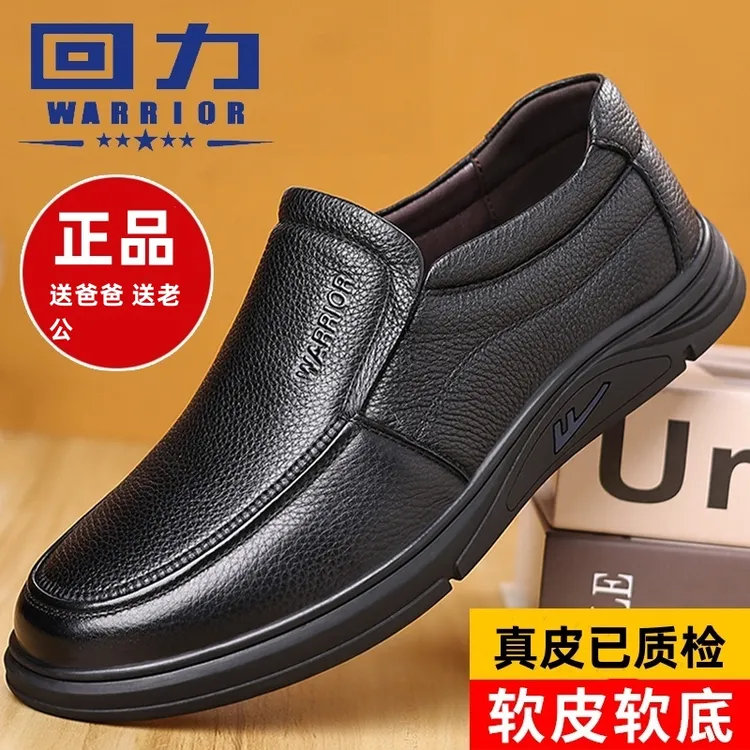 回力皮鞋男士真皮新款男鞋休闲男款牛皮透气中老年爸爸鞋软底春秋