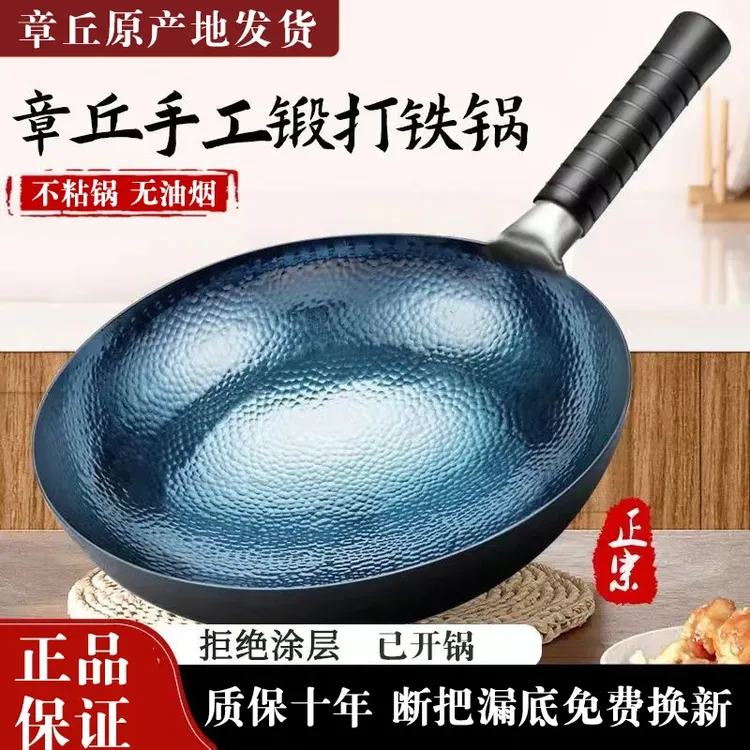 章丘【鱼鳞铁锅】纯手工铁锅，免费开锅