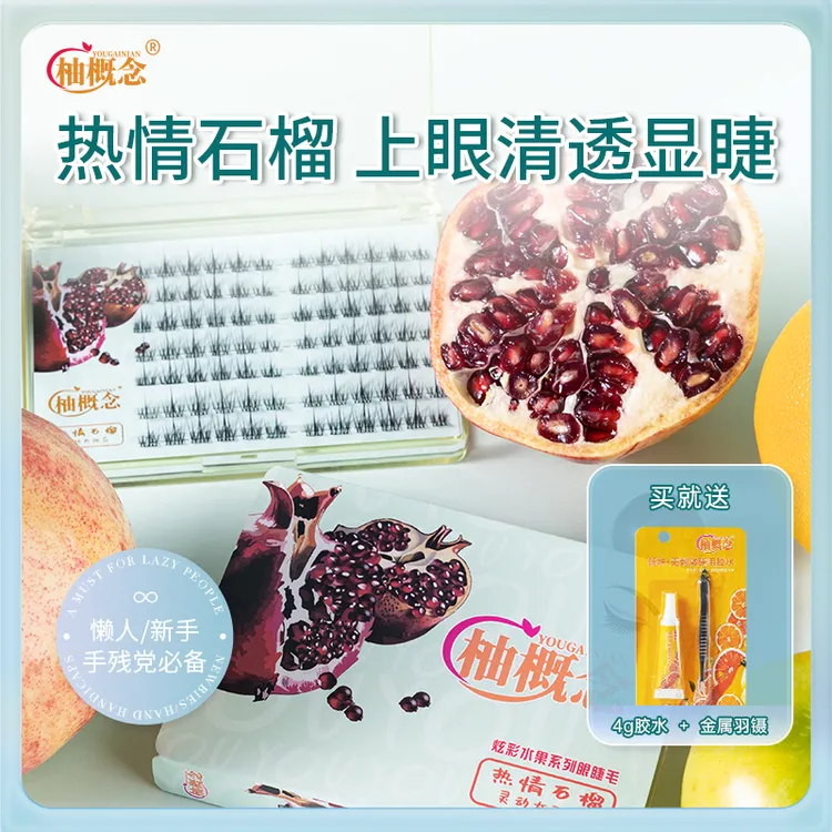柚概念太阳花假睫毛自嫁接懒人款单簇自粘胶手残党上睫毛自然清新