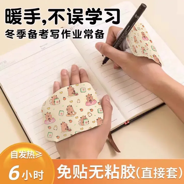 冬季暖手神器小学生一次性自发热暖宝宝贴暖足贴暖手宝蒸汽热敷贴