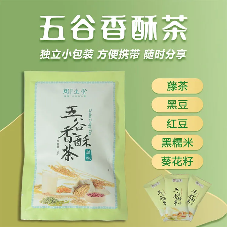 【苗家阿美】MY苗家营养代餐周生堂五谷香酥茶