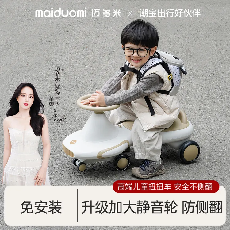 迈多米扭扭车儿童男女宝宝大人可坐可骑防侧翻小孩新款溜溜妞妞车