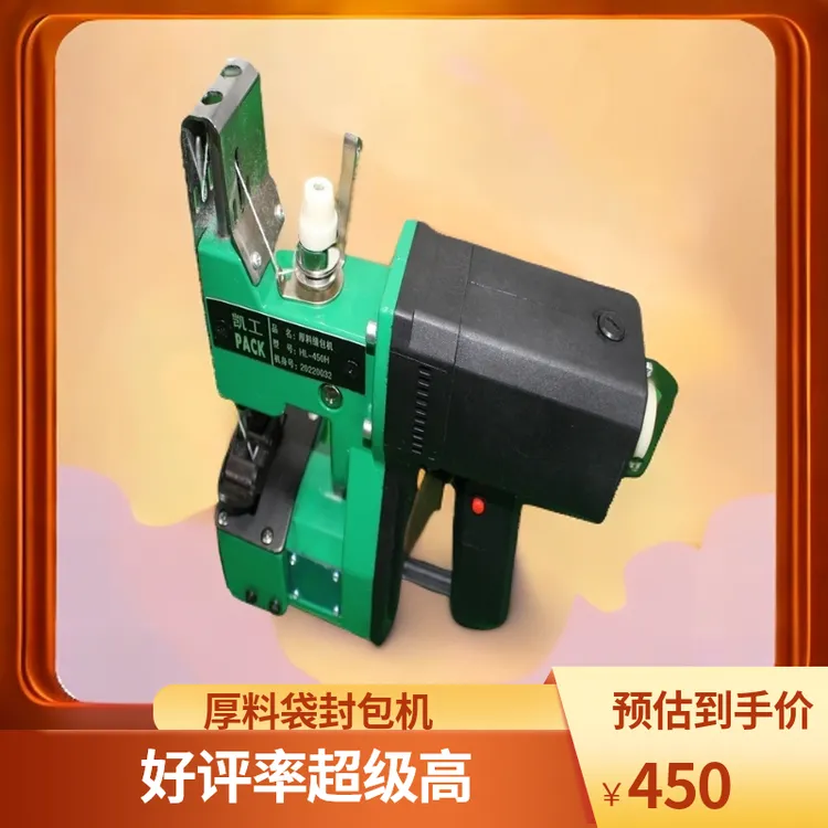缝包机 手提式厚料袋封包机 凯工牌HL-450H滚轮式电动缝袋机小型