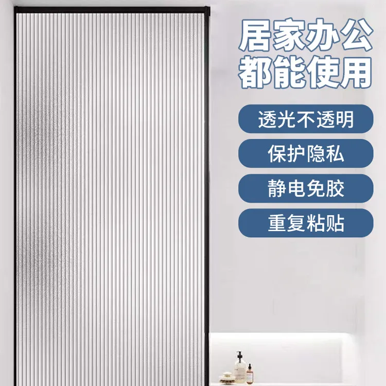 静电透光不透人玻璃贴纸防偷窥隔热浴室卫生间办公室长虹贴膜贴纸