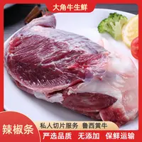 新鲜谷饲辣椒条3斤起红烧烤肉香煎清炖国产原切牛肉源头 菲力牛排