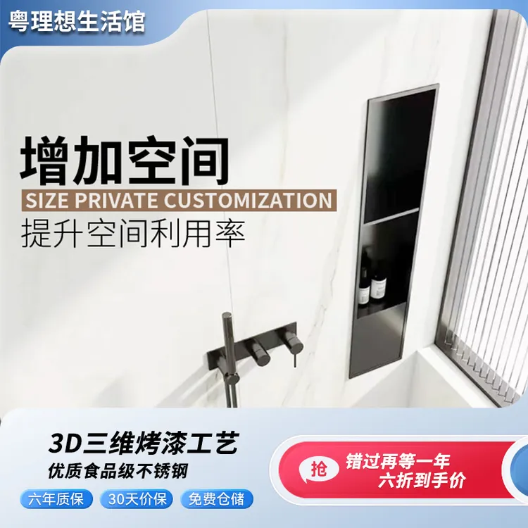 高端不锈钢电视壁龛嵌入式厨房卫生间酒店浴室置物架墙体柜定制