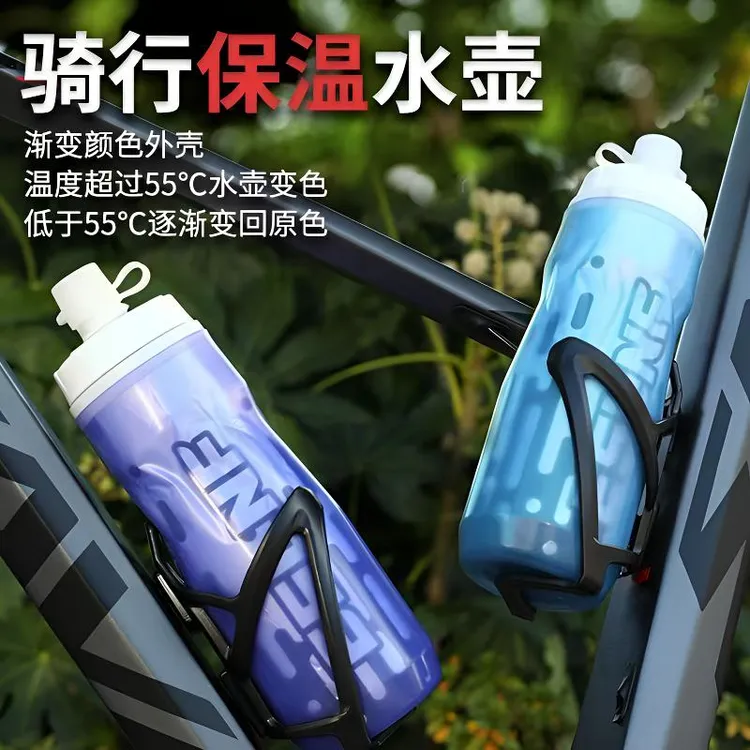 ESLNF骑行水壶山地车公路车骑行水杯自行车户外运动保温变色水壶
