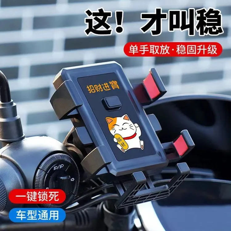 卡通外卖骑手自行车手机支架电动车手机支架旋转防抖减震耐用配件