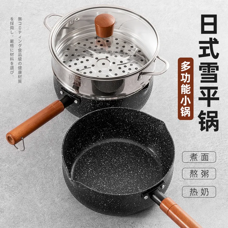 日式雪平锅不粘锅小锅家用煮面锅一人食辅食泡面锅汤锅热牛奶锅