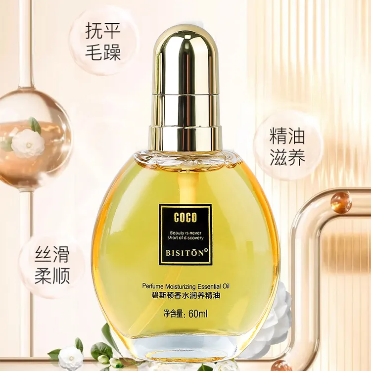 碧斯顿COCO香水润养护发精油女士防毛躁改善柔顺干枯毛躁持久留香
