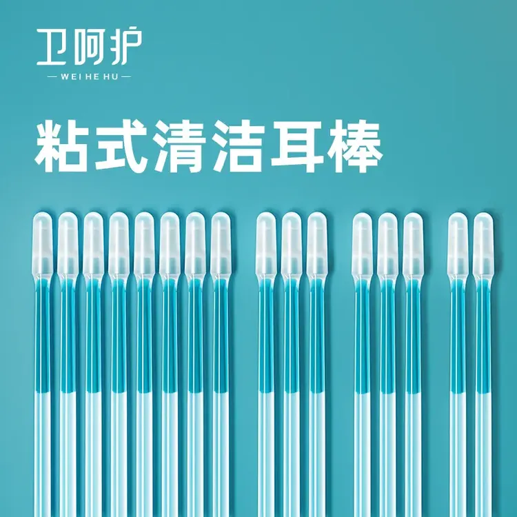 卫呵护粘耳棒棉棒棉签挖耳工具挖耳勺家用清洁护理掏耳朵掏耳神器