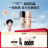 卡姿兰小夜猫小奶猫粉底液三代遮瑕持久不脱妆不卡粉DBDF