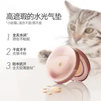 卡姿兰小奶猫控油气垫保湿遮瑕持久服帖不脱妆DBJT