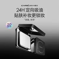 卡姿兰航海限定黑磁粉饼二代定妆遮瑕持久不脱妆干油皮DB520礼物