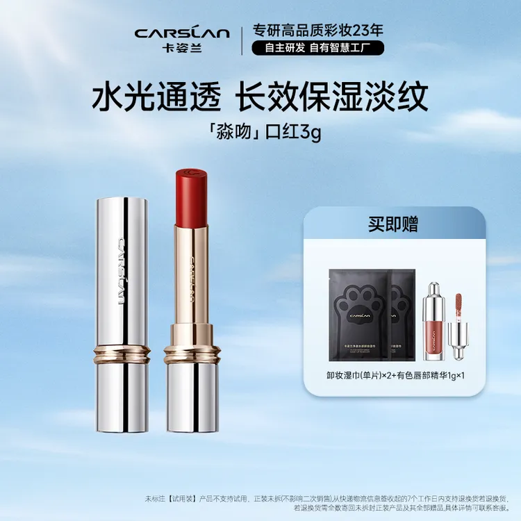 卡姿兰淼吻口红水吻唇膏推荐不易沾杯滋润保湿XMT DB