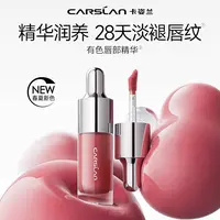 卡姿兰唇部精华蜜二代4.5g滋润升级唇釉水光精华保湿唇釉水润 DB 