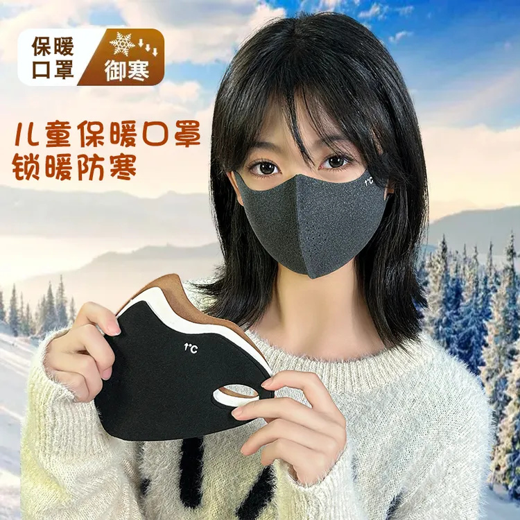 新款高颜值保暖加绒口罩男女童秋冬季防寒防风冬季保暖透气面罩