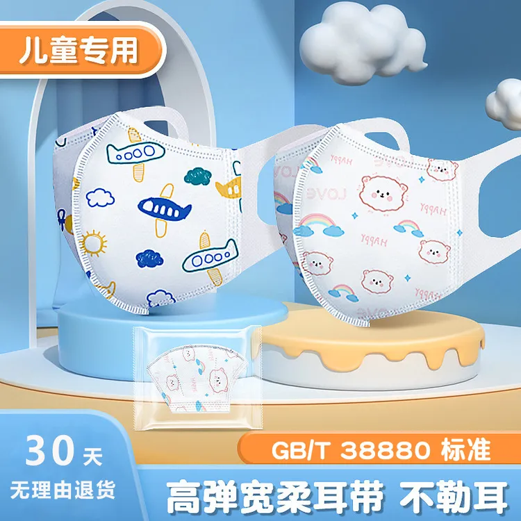 新国标GB/T38880儿童一次性3D立体防护口罩婴儿高弹不勒耳口罩