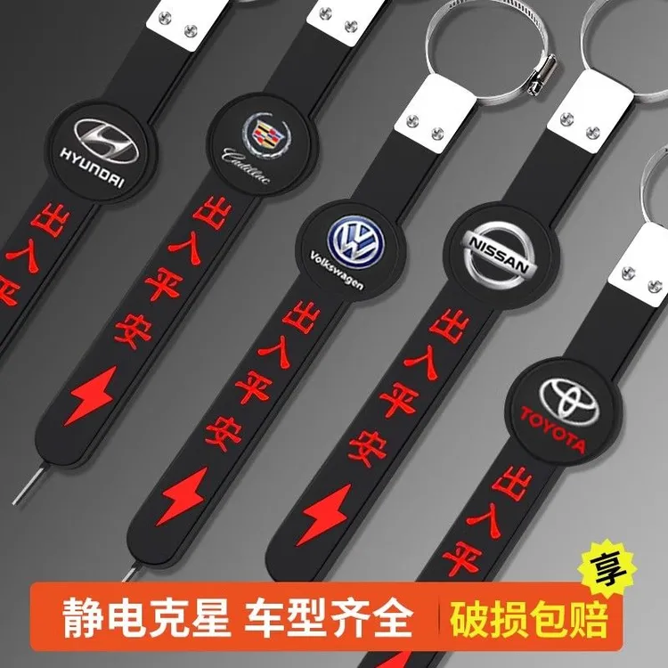 汽车防静电带接地条静电消除耐磨汽车汽车防静电带静电带静电拖带