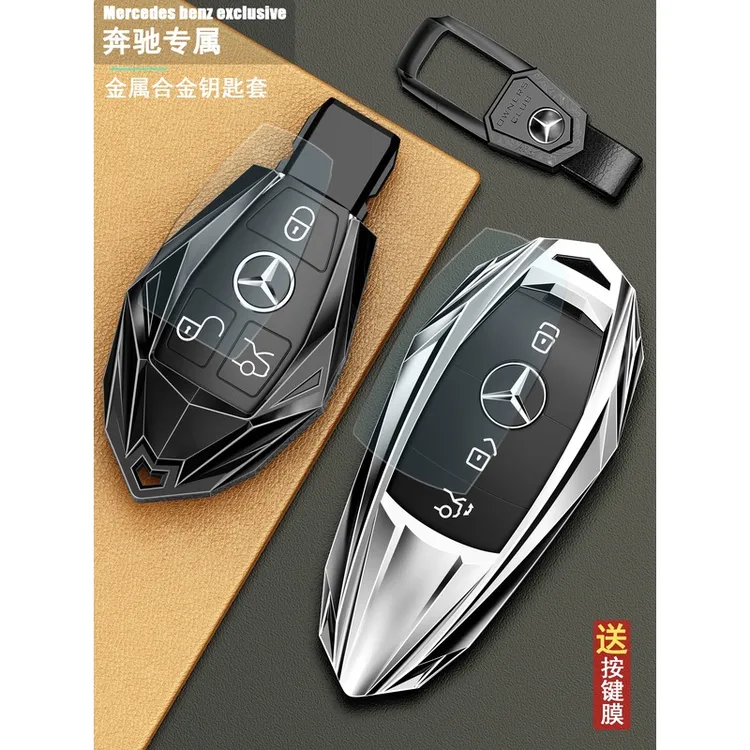 奔驰钥匙套e300l c260l c200l gla200高档壳s级车新glc260l钥匙包
