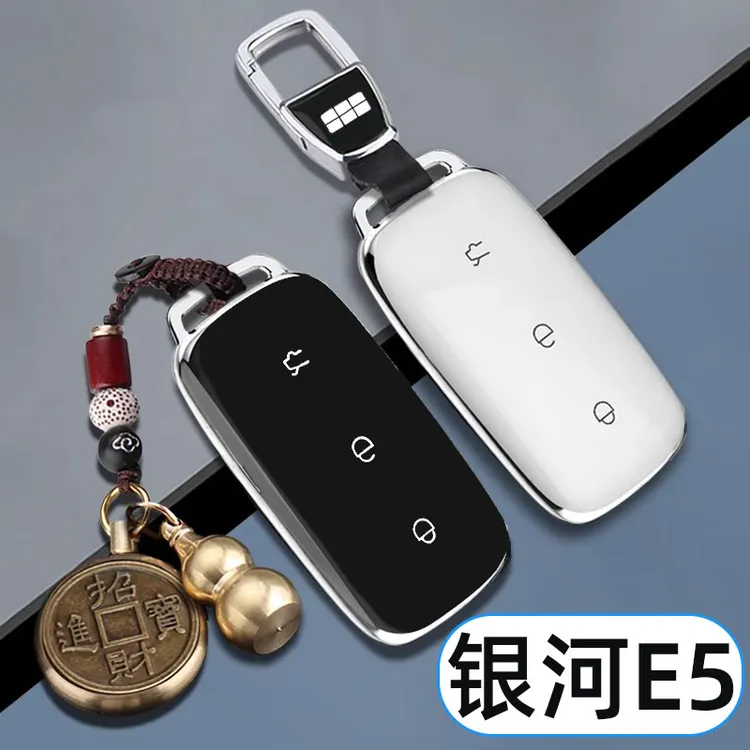 适用吉利银河E5钥匙套24款新银河e5星舰/探索+版车专用高档包壳扣
