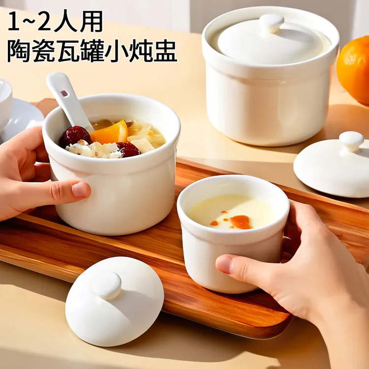 瓦罐汤炖盅隔水炖家用陶瓷带盖碗燕窝专用煨煲汤的小炖盅一2人份