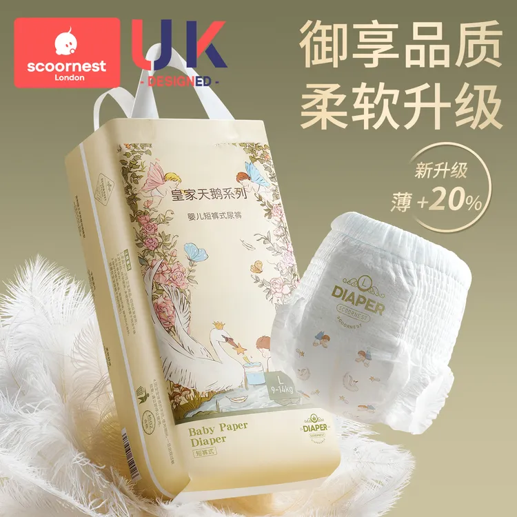 科巢拉拉裤夏季超薄透气婴儿纸尿裤XXXL男女宝宝专用新初生尿不湿