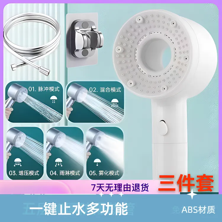 喷头脉冲淋浴洗澡调节模式卫浴花洒强力出水浴室增压花洒淋浴喷头