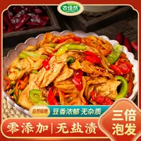 农佳然素肉大豆耳9成干货无盐粒豆皮豆制品素鸡翅豆皮豆筋500g/袋