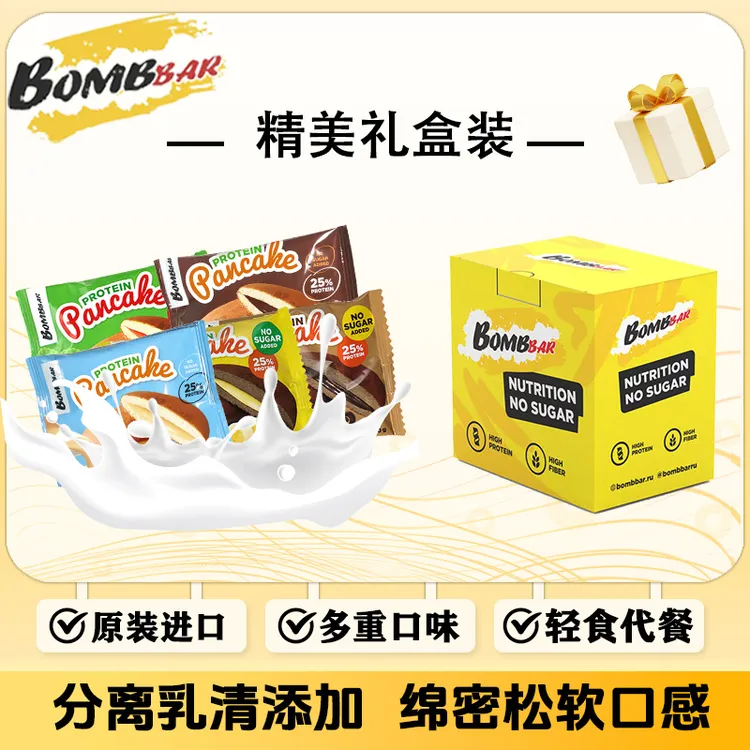 【达人专属】BOMBBAR蛋白夹心铜锣烧健康饱腹代餐健康零食能量补充
