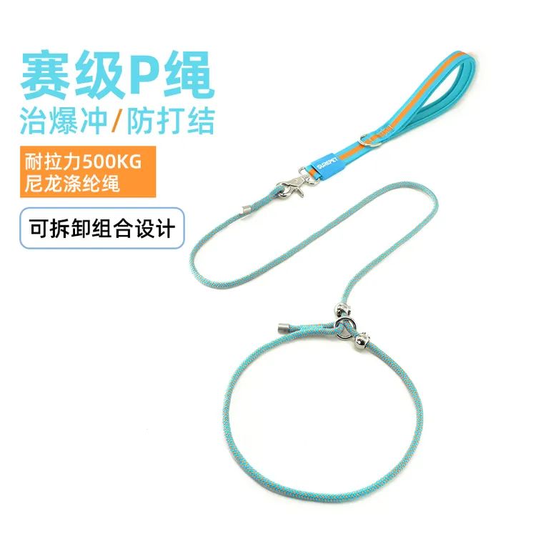 SUREPET/舒拜可拆卸P绳小中大型犬防爆冲训犬绳防打结狗狗牵引绳