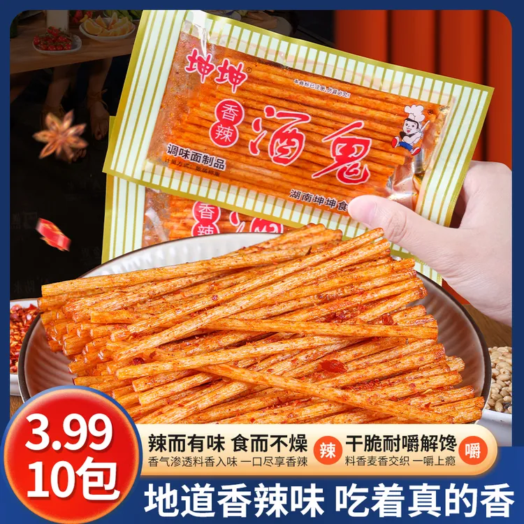 【正常发货】坤坤酒鬼辣条童年怀旧儿时记忆辣条网红零食解馋办公室