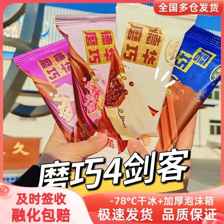 营养磨巧冰淇淋网红融化滴滴豆豆芋泥荔枝玫瑰牛奶草莓脆皮雪糕