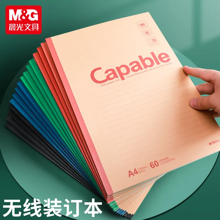 晨光笔记本子a4简约精美牛皮纸大学生用日记本作业练习本加厚软面