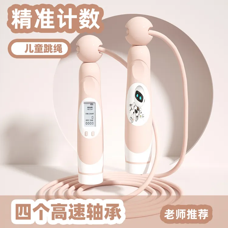 学生可爱试用耐用计数器跳绳中考专用运动健身成人儿童专业幼儿园